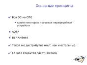 следующая страница →