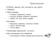 ← предыдущая страница