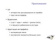 ← предыдущая страница