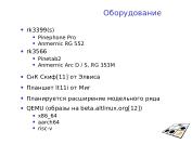 следующая страница →