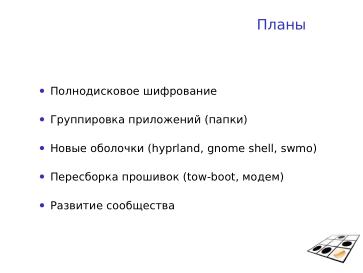 Файл:ALT Mobile (Андрей Савченко, OSSDEVCONF-2024).pdf