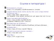 ← предыдущая страница