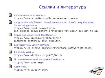 Файл:ALT Mobile (Андрей Савченко, OSSDEVCONF-2024).pdf
