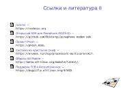 следующая страница →