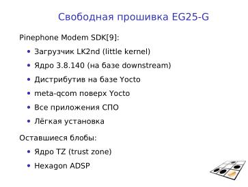 Файл:ALT Mobile (Андрей Савченко, OSSDEVCONF-2024).pdf