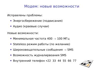 Файл:ALT Mobile (Андрей Савченко, OSSDEVCONF-2024).pdf