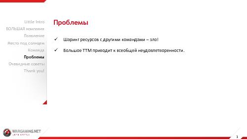Product Manager в большой компании (Алексей Журба, ProductCamp-2013).pdf
