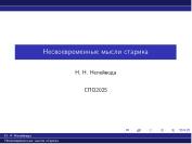 ← предыдущая страница