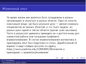 ← предыдущая страница