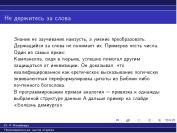 ← предыдущая страница