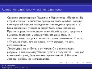 Вредные советы старика (Николай Непейвода, OSSDEVCONF-2025).pdf