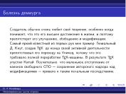 ← предыдущая страница