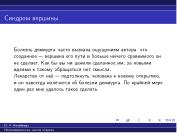 следующая страница →