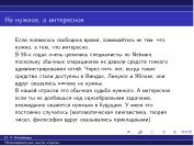 ← предыдущая страница