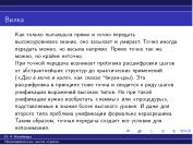 ← предыдущая страница