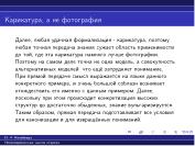 ← предыдущая страница