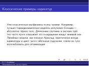 ← предыдущая страница