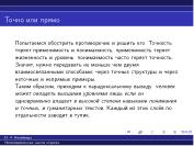 следующая страница →