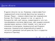 ← предыдущая страница