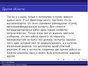 следующая страница →