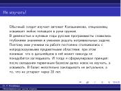 следующая страница →