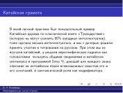 ← предыдущая страница