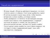 следующая страница →