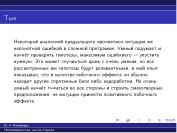 следующая страница →