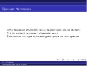 следующая страница →