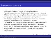 следующая страница →