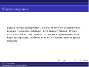 следующая страница →