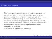 ← предыдущая страница