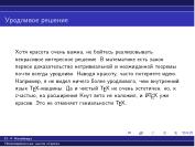 ← предыдущая страница