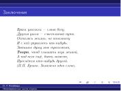 следующая страница →