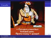 следующая страница →