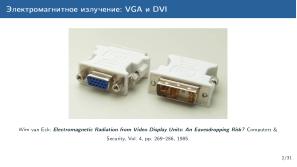 Обзор актуальных аппаратных уязвимостей (Михаил Кричанов, OSDAY-2025).pdf