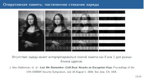 Обзор актуальных аппаратных уязвимостей (Михаил Кричанов, OSDAY-2025).pdf