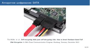 Обзор актуальных аппаратных уязвимостей (Михаил Кричанов, OSDAY-2025).pdf