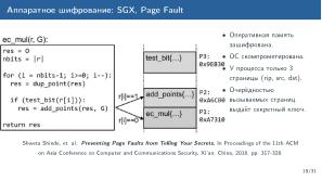 Обзор актуальных аппаратных уязвимостей (Михаил Кричанов, OSDAY-2025).pdf