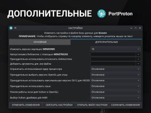 PortProton и WineHelper для Windows-софта в Linux (Михаил Тергоев, OSSDEVCONF-2025).pdf