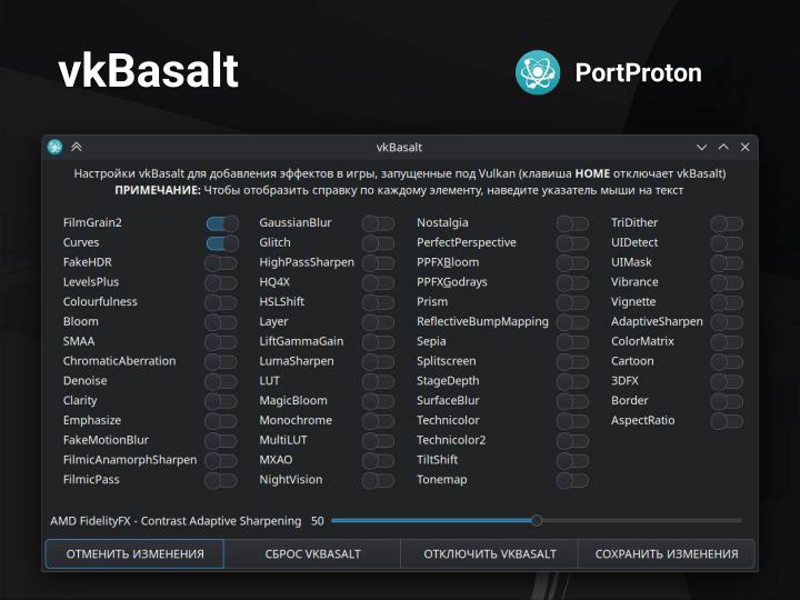Файл:PortProton и WineHelper для Windows-софта в Linux (Михаил Тергоев, OSSDEVCONF-2025).pdf
