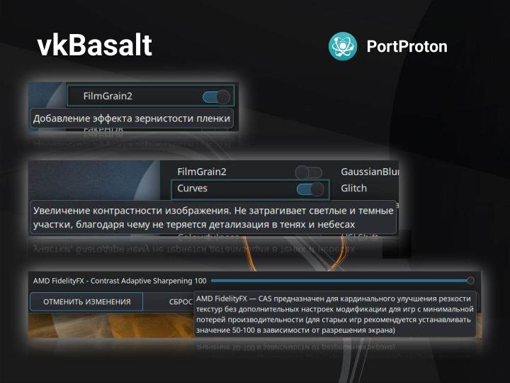 Файл:PortProton и WineHelper для Windows-софта в Linux (Михаил Тергоев, OSSDEVCONF-2025).pdf