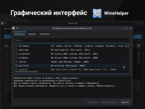 PortProton и WineHelper для Windows-софта в Linux (Михаил Тергоев, OSSDEVCONF-2025).pdf