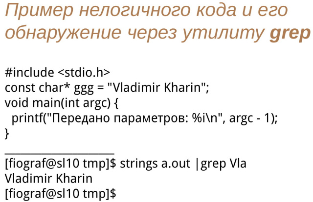 Защита лицензий СПО (Владимир Харин, OSSDEVCONF-2024)!.jpg