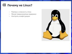 Интеграция фреймворка NCNN в RTOS Embox для задач детекции объектов (Дмитрий Кривенко, OSEDUCONF-2026).pdf