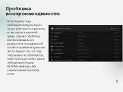 следующая страница →