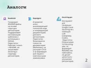 OSA — инструмент для повышения воспроизводимости и качества научного кода (Кристина Панкова, OSSDEVCONF-2025).pdf