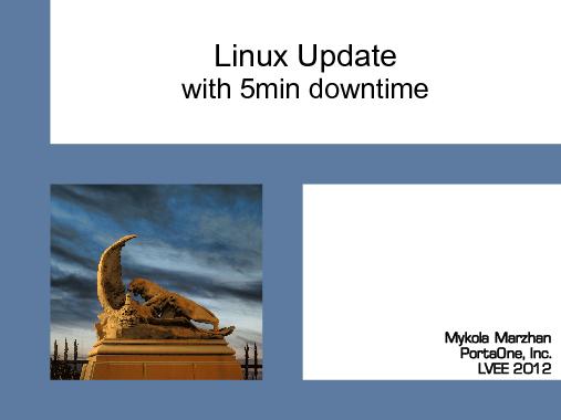 Обновление Linux в течение 5 мин (Николай Маржан, OSDN-UA-2012).pdf