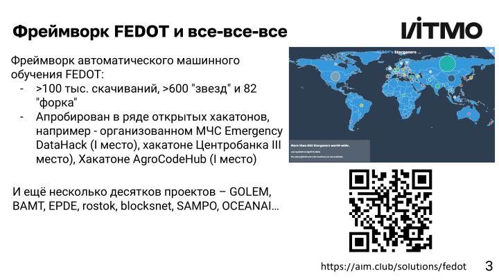 Файл:Создание научного Open Source-сообщества — опыт ИТМО (Андрей Гетманов, OSEDUCONF-2024).pdf