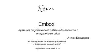 Embox — путь от студенческой забавы до проекта с открытым кодом (Антон Бондарев, OSEDUCONF-2020).pdf